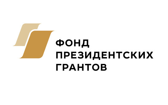 Продолжается приём заявок на специальный конкурс Фонда президентских грантов для НКО в период борьбы с распространением коронавируса